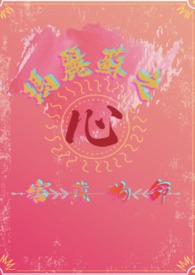玛丽苏hp